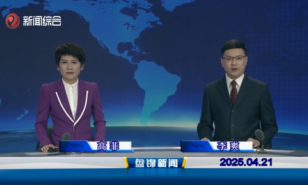 视频丨皇冠娱乐新闻2025-04-21