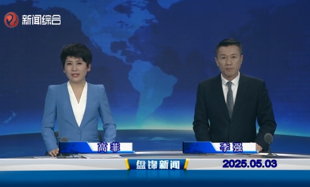 视频丨皇冠娱乐新闻2025-05-03