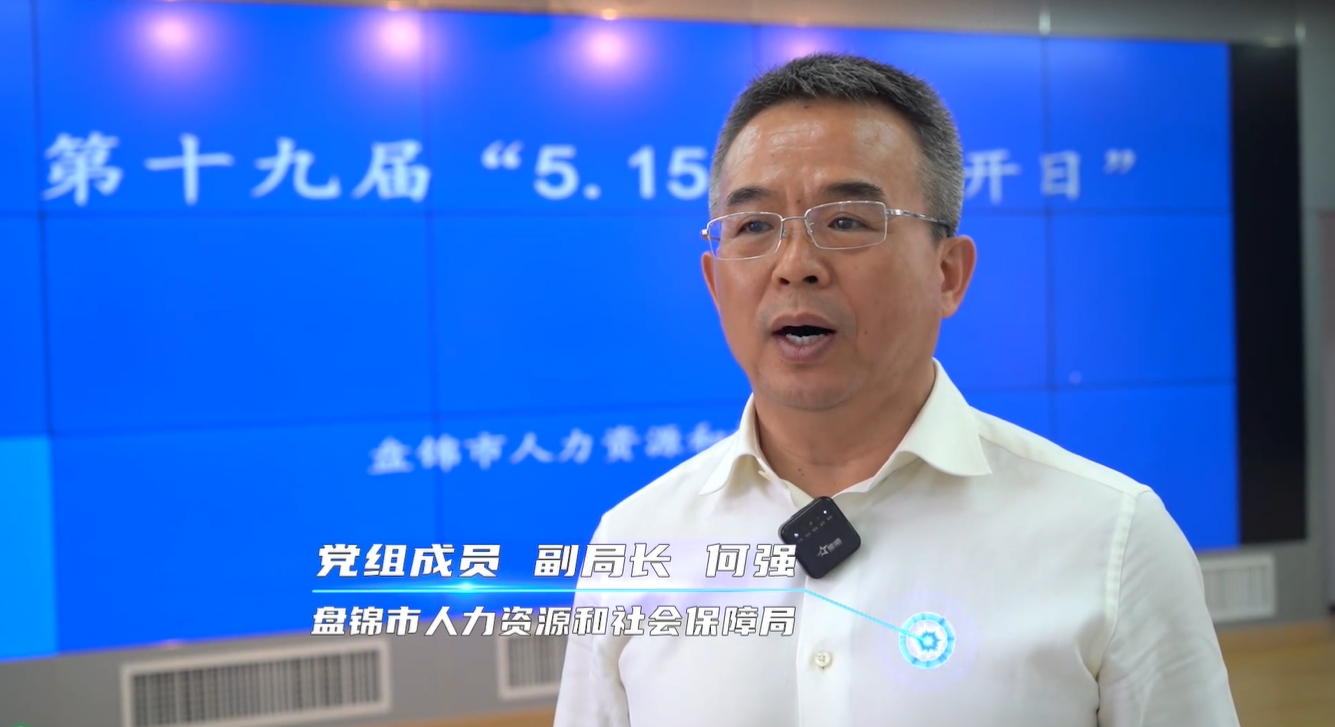 “讲政策做解读”市人力资源社会保障局解读