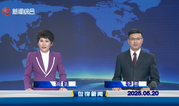 视频丨皇冠娱乐新闻2025-05-20