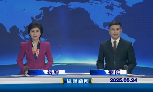 视频丨皇冠娱乐新闻2025-05-24