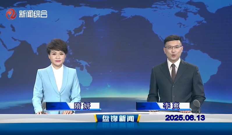视频丨皇冠娱乐新闻2025-06-13