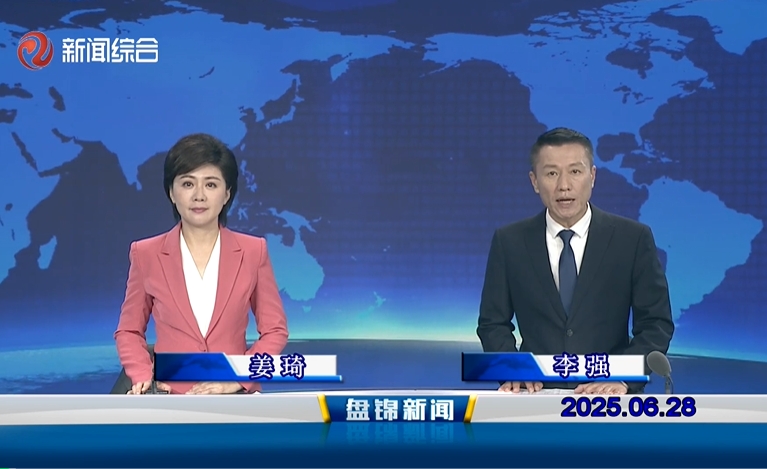 视频丨皇冠娱乐新闻2025-06-28