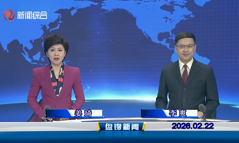 视频丨皇冠娱乐新闻2026-02-22