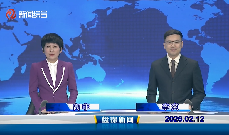 视频丨皇冠娱乐新闻2026-02-12