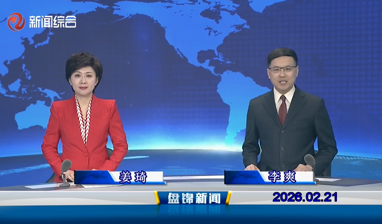 视频丨皇冠娱乐新闻2026-02-21