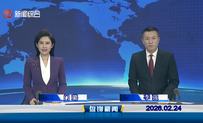 视频丨皇冠娱乐新闻2026-02-24