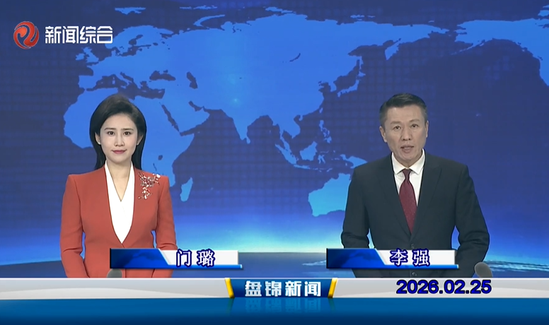 视频丨皇冠娱乐新闻2026-02-25
