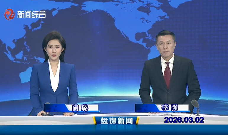 视频丨皇冠娱乐新闻2026-03-02