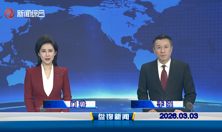 视频丨皇冠娱乐新闻2026-03-03