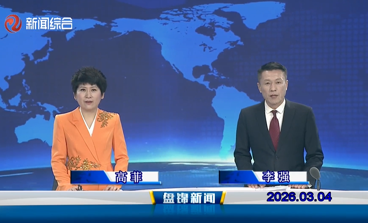 视频丨皇冠娱乐新闻2026-03-04