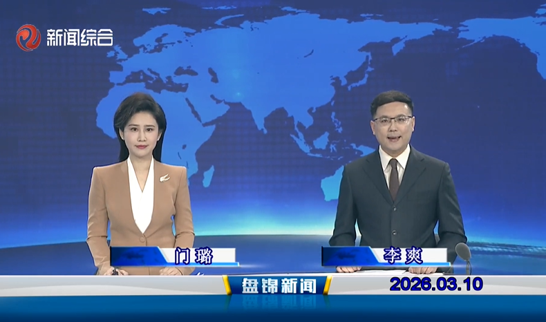 视频丨皇冠娱乐新闻2026-03-10