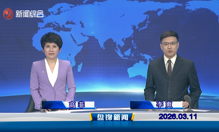 视频丨皇冠娱乐新闻2026-03-11