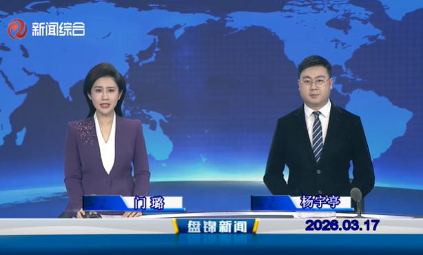 视频丨皇冠娱乐新闻2026-03-17