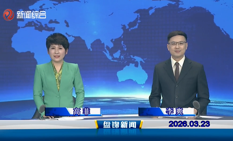 视频丨皇冠娱乐新闻2026-03-23