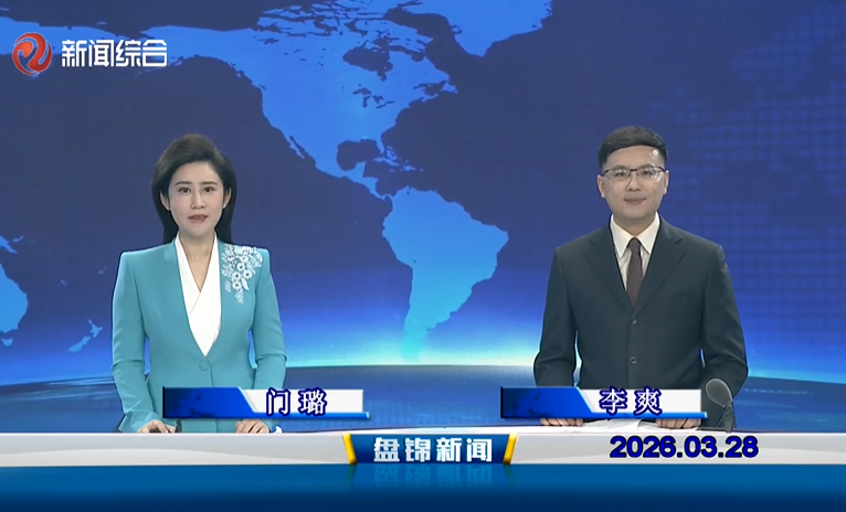 视频丨皇冠娱乐新闻2026-03-28