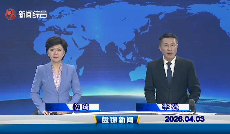 视频丨皇冠娱乐新闻2026-04-03