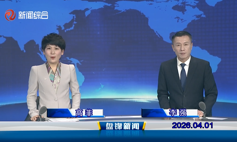 视频丨皇冠娱乐新闻2026-04-01