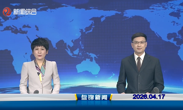 视频丨皇冠娱乐新闻2026-04-17