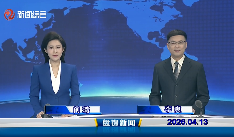 视频丨皇冠娱乐新闻2026-04-13