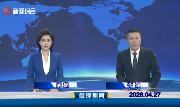 视频丨皇冠娱乐新闻2026-04-27