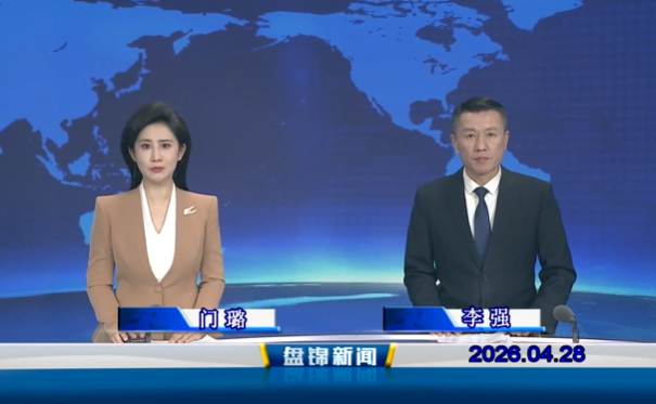 视频丨皇冠娱乐新闻2026-04-28