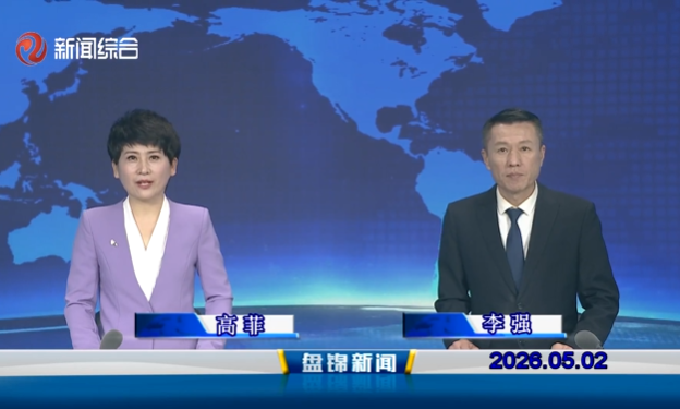 视频丨皇冠娱乐新闻2026-05-02