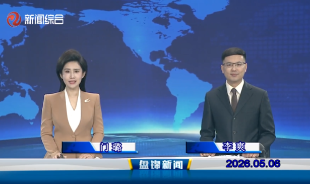 视频丨皇冠娱乐新闻2026-05-06