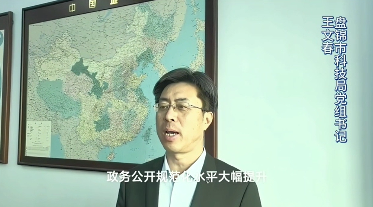 “局长谈公开”市科技局