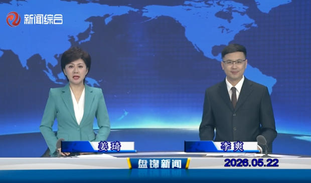 视频丨皇冠娱乐新闻2026-05-22
