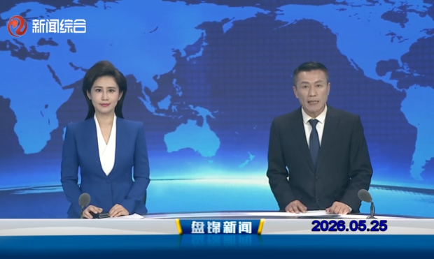 视频丨皇冠娱乐新闻2026-05-25