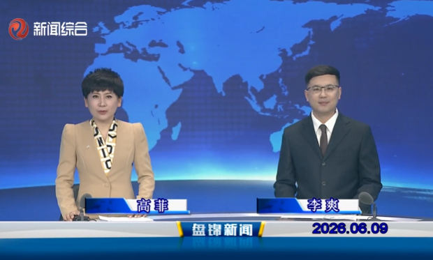 视频丨皇冠娱乐新闻2026-06-09