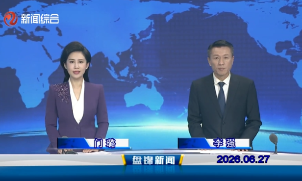 视频丨皇冠娱乐新闻2026-06-27