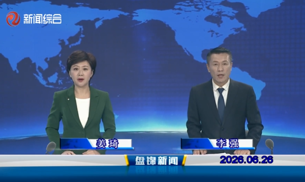 视频丨皇冠娱乐新闻2026-06-26