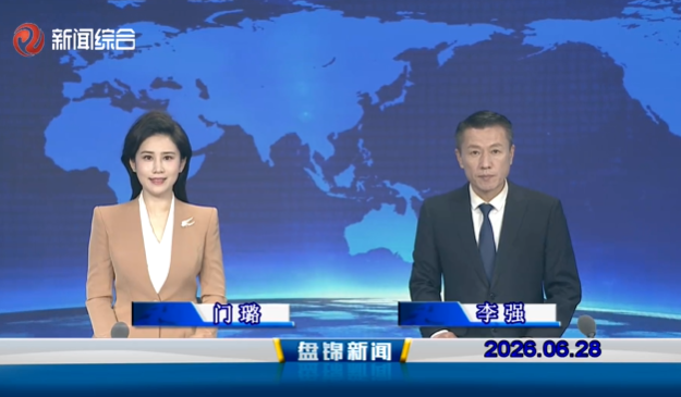 视频丨皇冠娱乐新闻2026-06-28