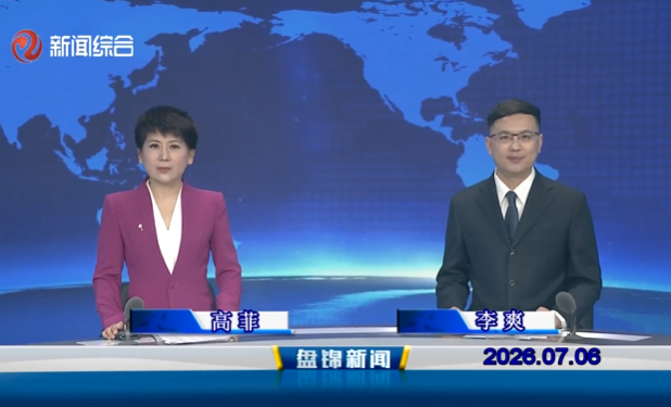 视频丨皇冠娱乐新闻2026-07-06