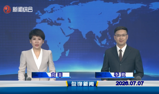 视频丨皇冠娱乐新闻2026-07-07
