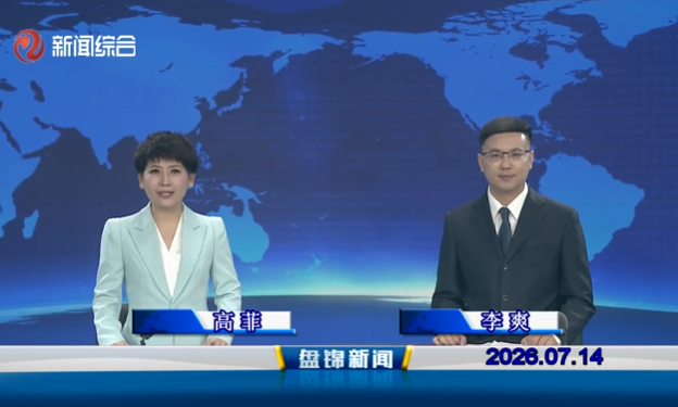 视频丨皇冠娱乐新闻2026-07-14